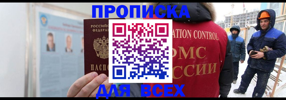 временная регистрация адрес в Нововоронеже